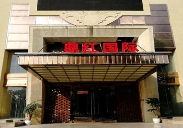 关岭商务KTV真空哪家最开放-鼎红国际KTV消费价格玩乐点评